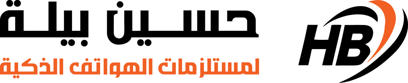 حسين بيلة لمستلزمات الهواتف الذكية